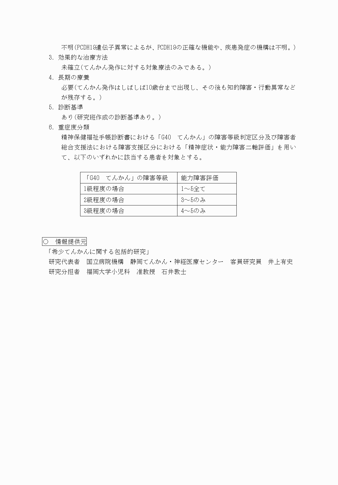 2FH00000069876-2.png