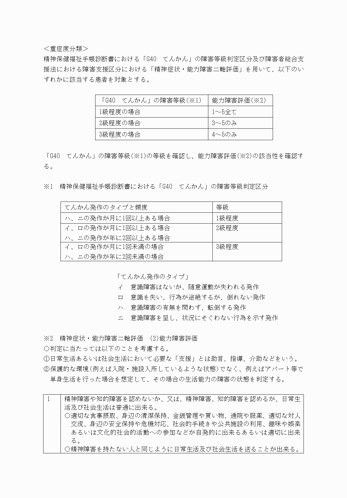 2FH00000069876-4.png
