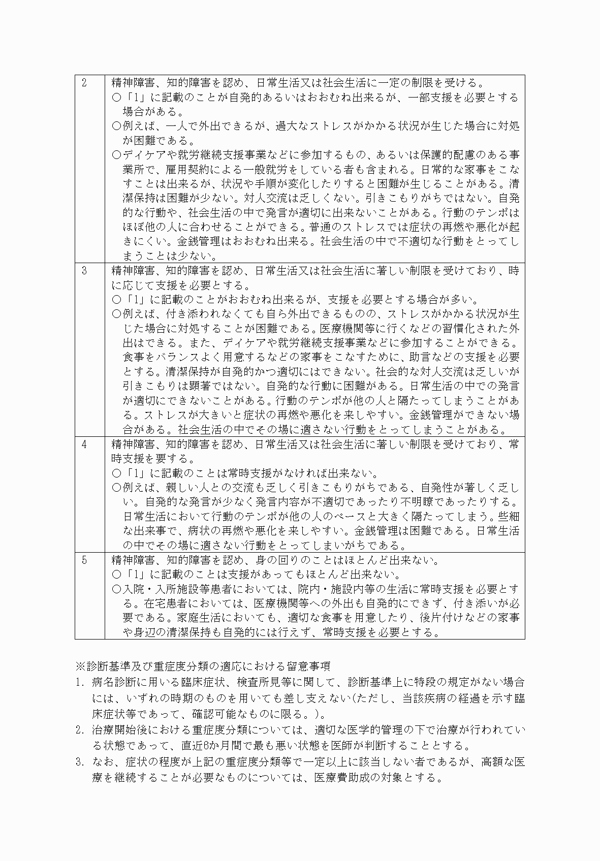 2FH00000069876-5.png