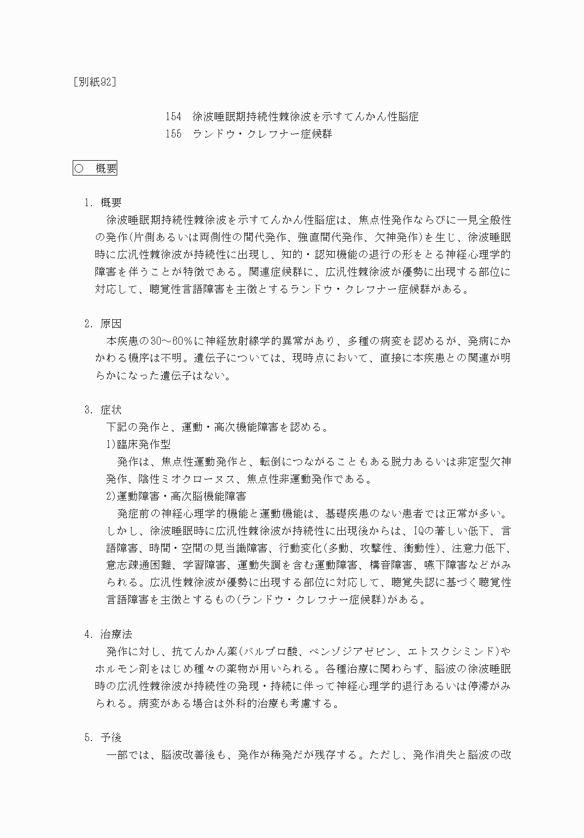 2FH00000069877-1.png