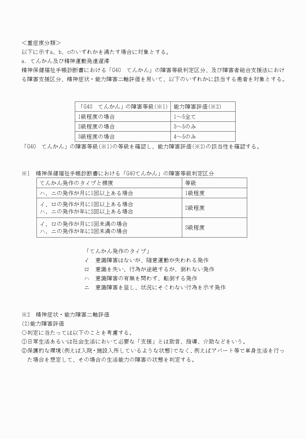 2FH00000069879-4.png