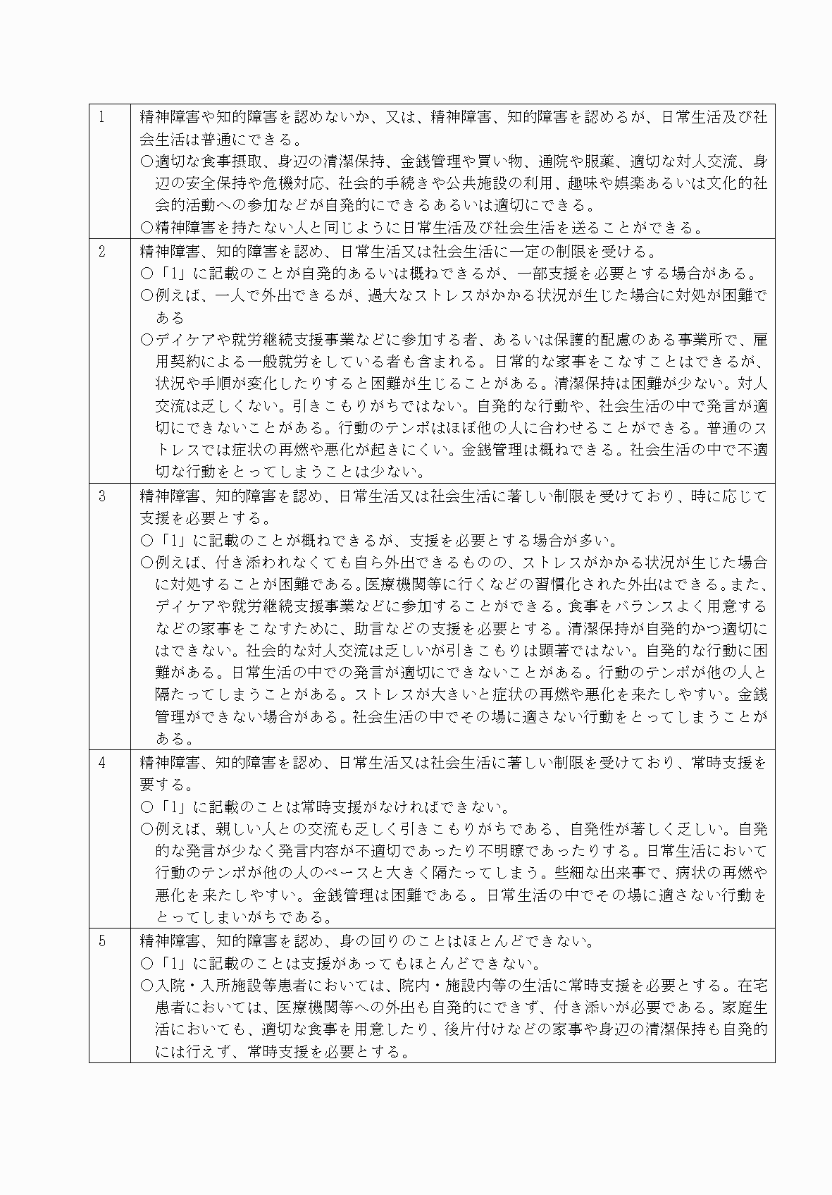 2FH00000069879-5.png