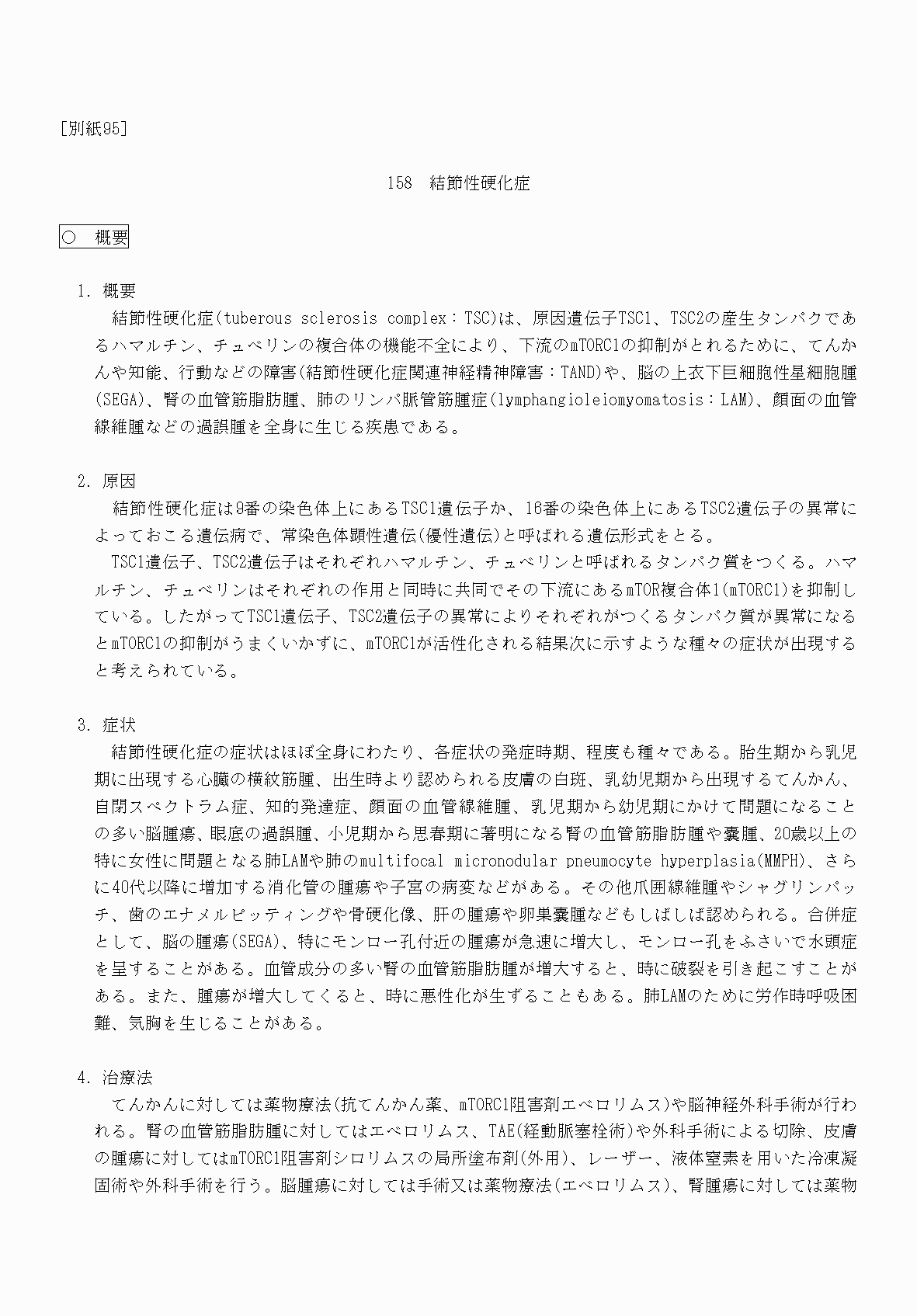 2FH00000069880-1.png