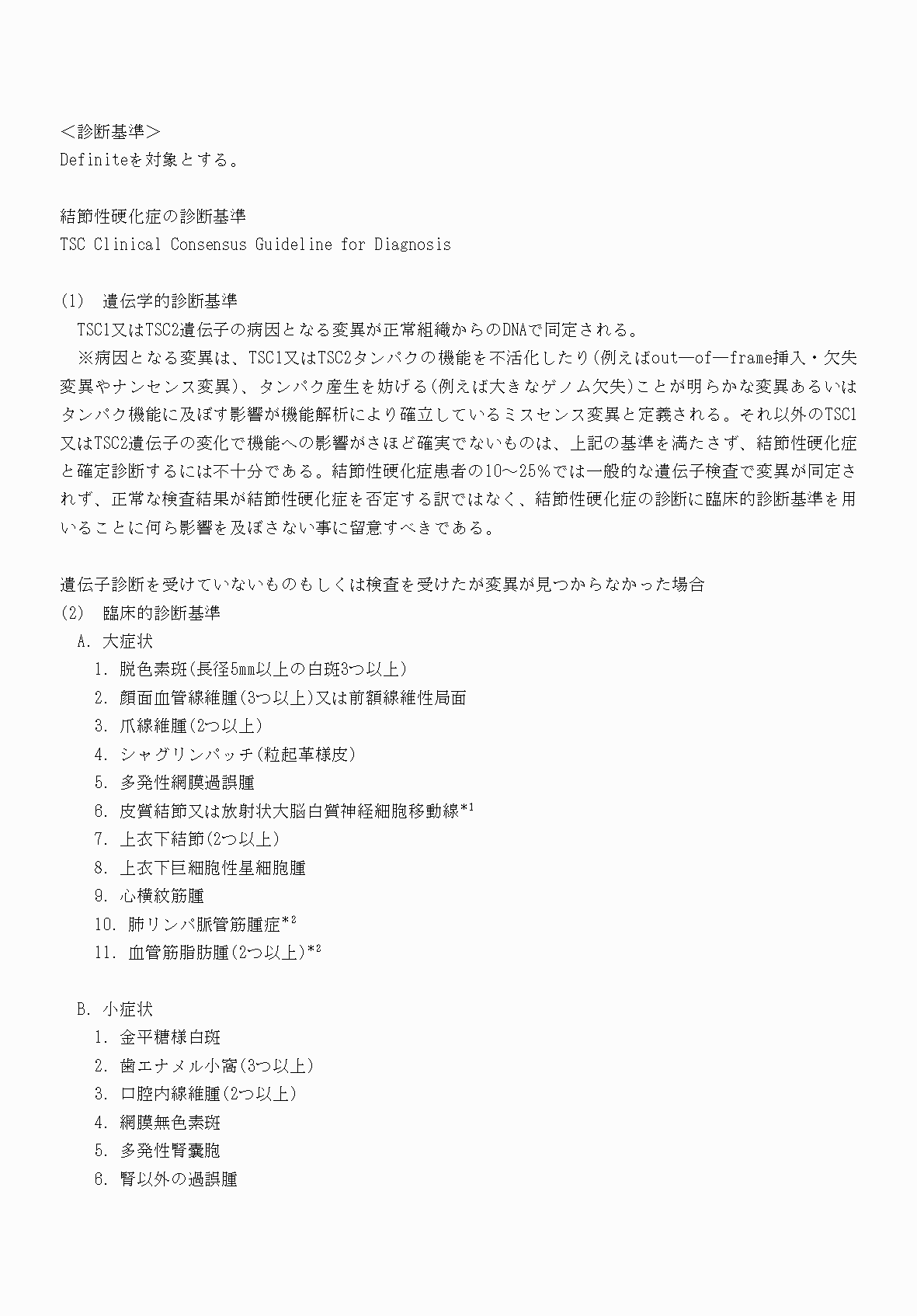 2FH00000069880-3.png