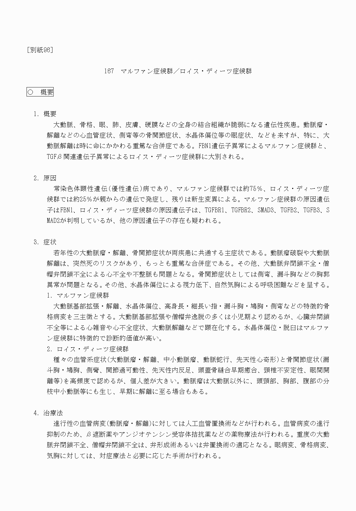 2FH00000069881-1.png