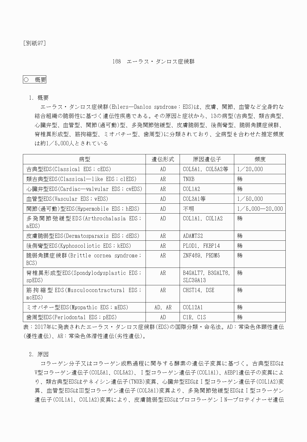 2FH00000070753-1.png