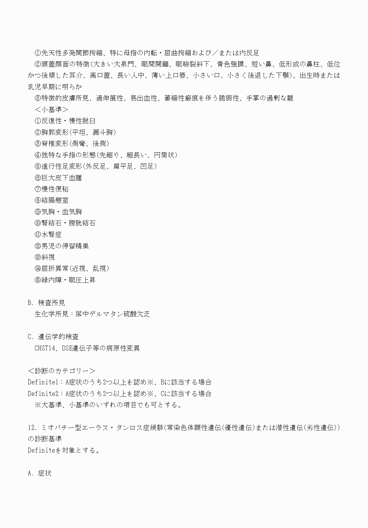 2FH00000070753-14.png