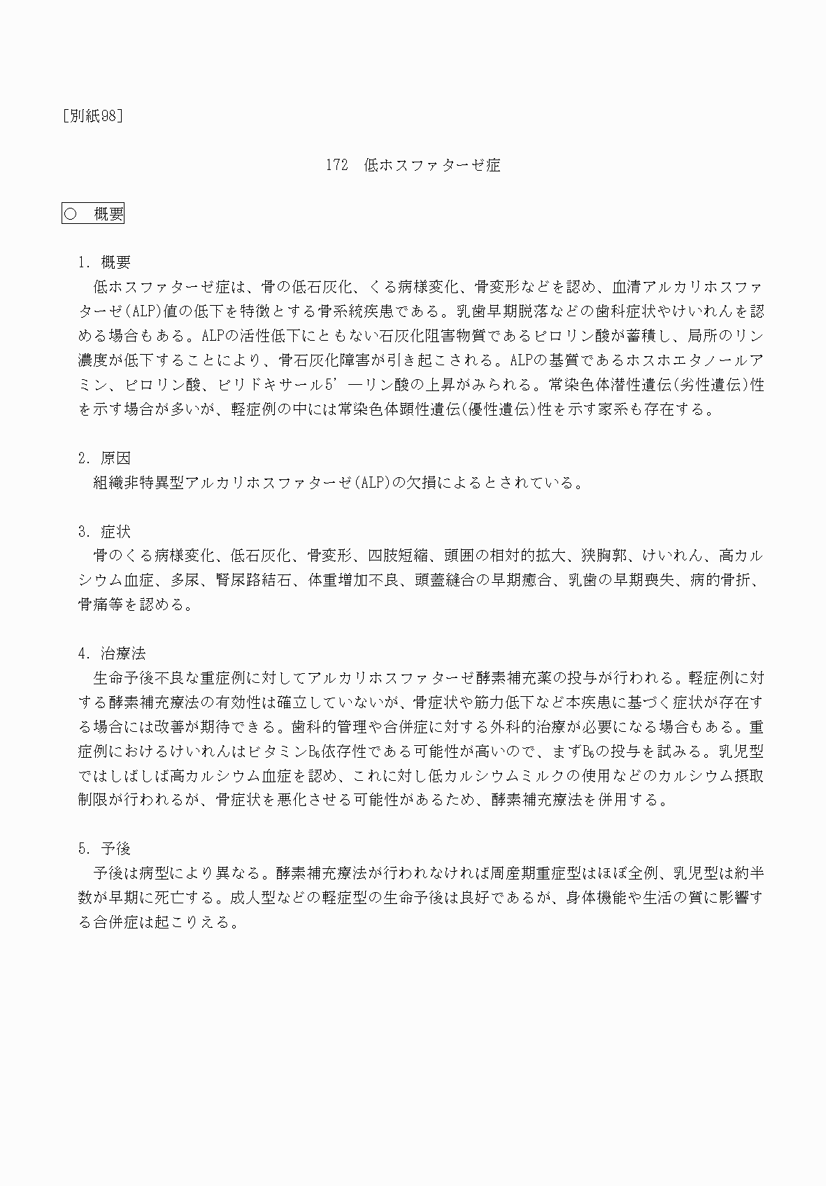 2FH00000070754-1.png