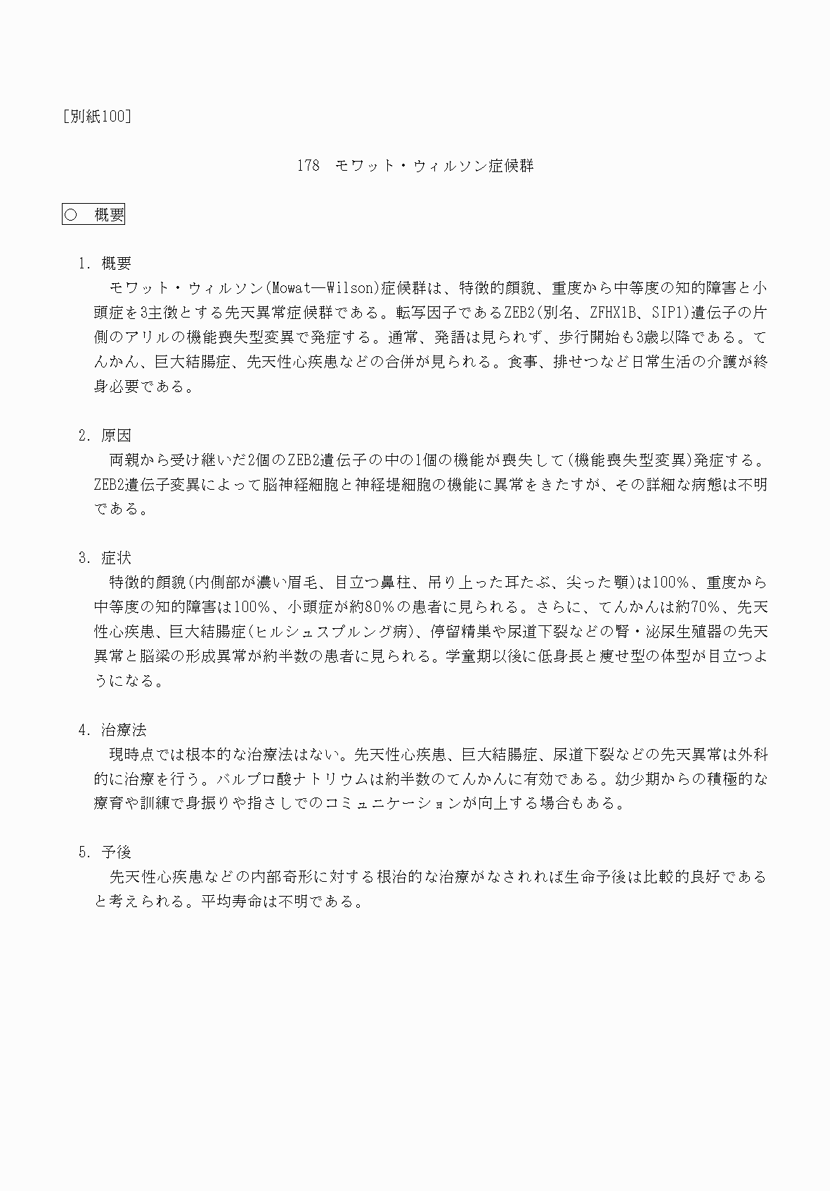 2FH00000070755-1.png