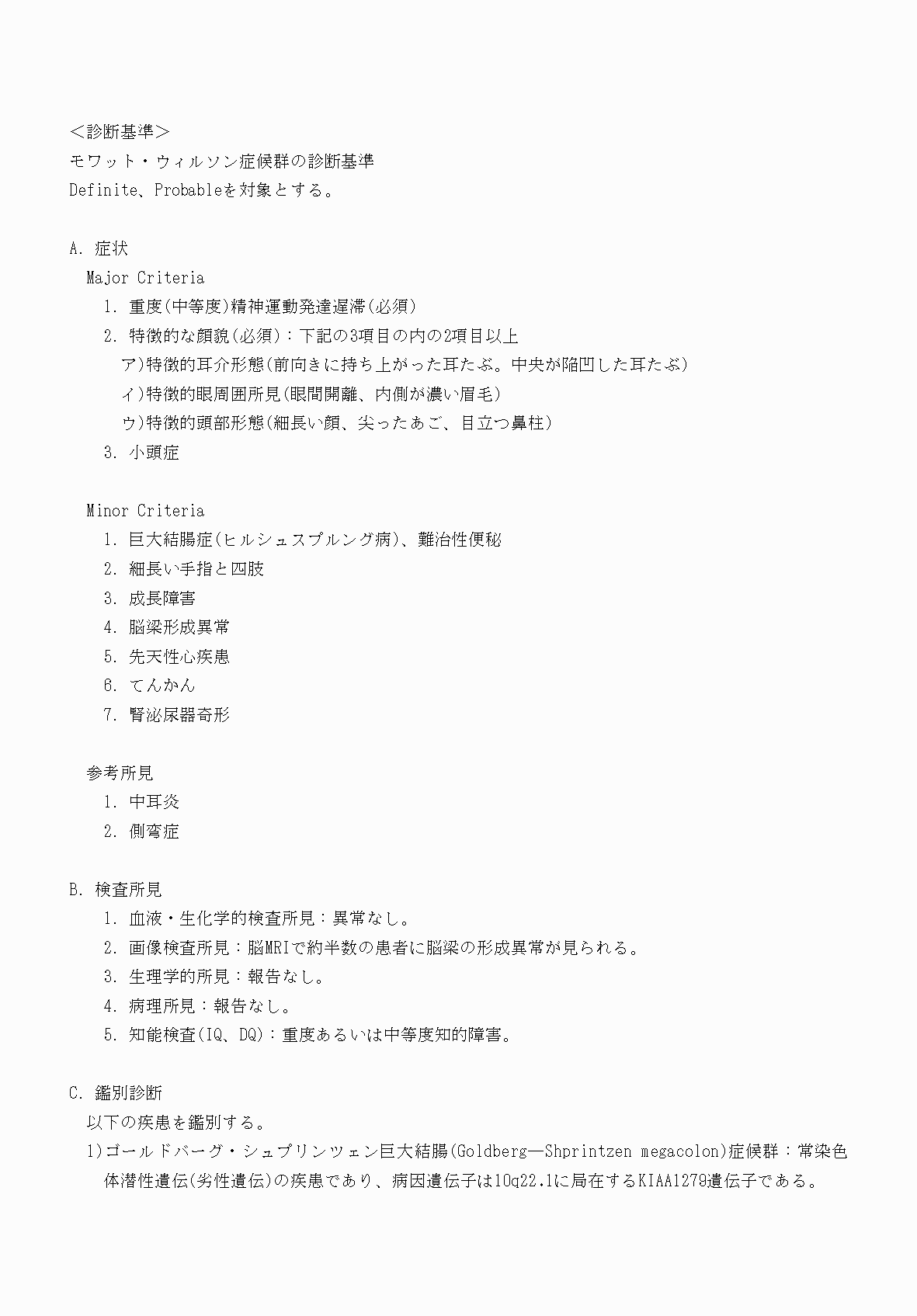 2FH00000070755-3.png
