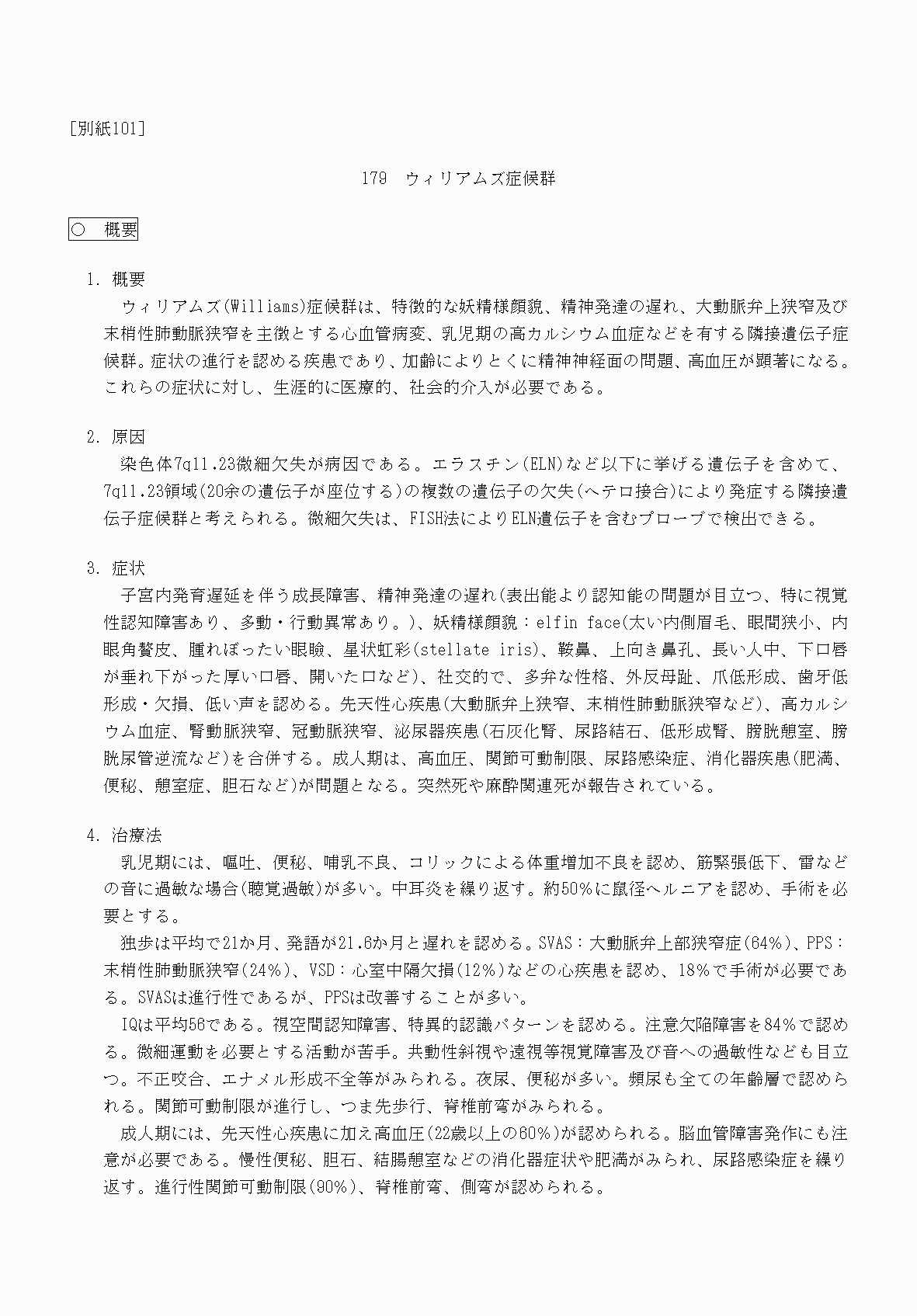 2FH00000070756-1.png