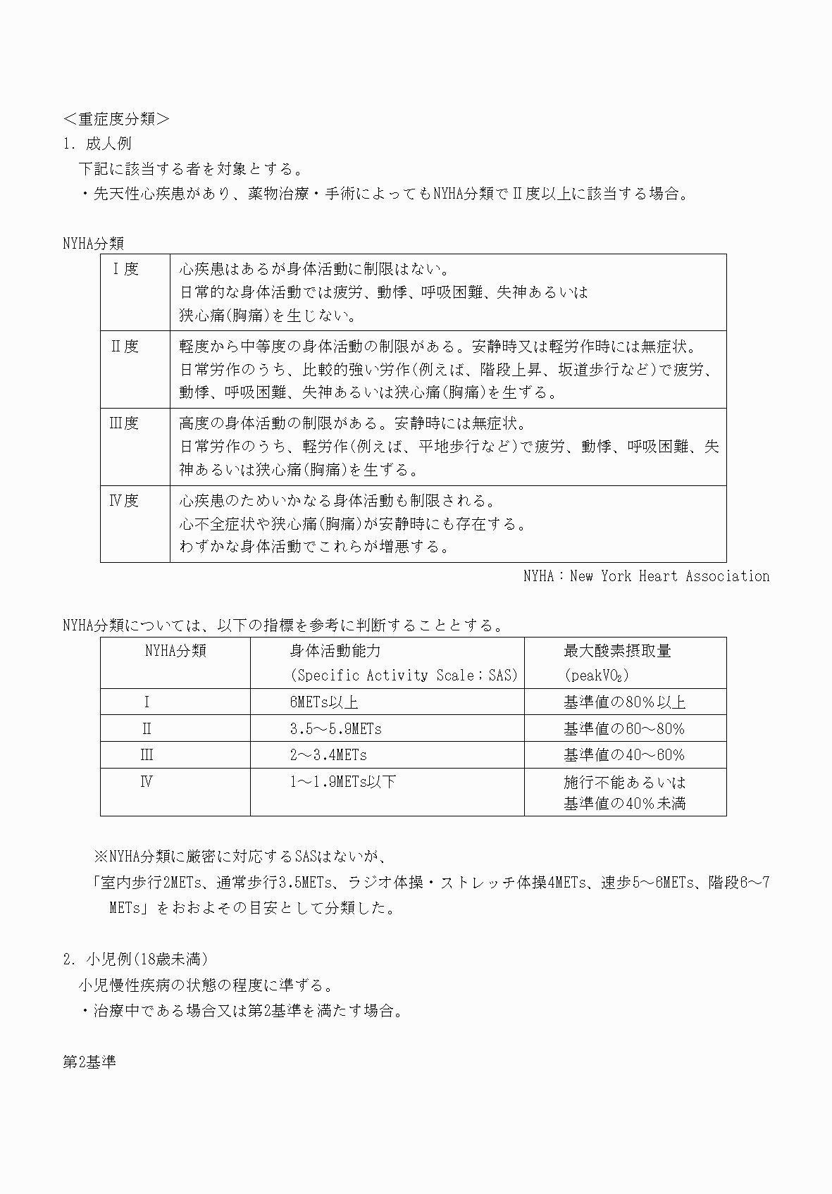 2FH00000070756-4.png