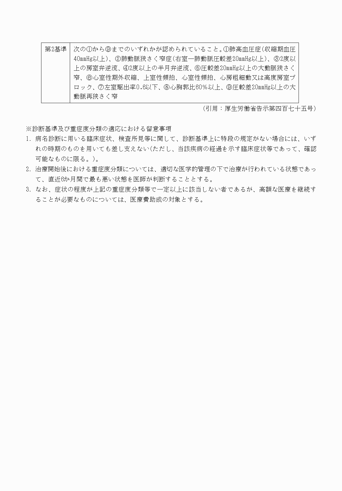 2FH00000070756-5.png