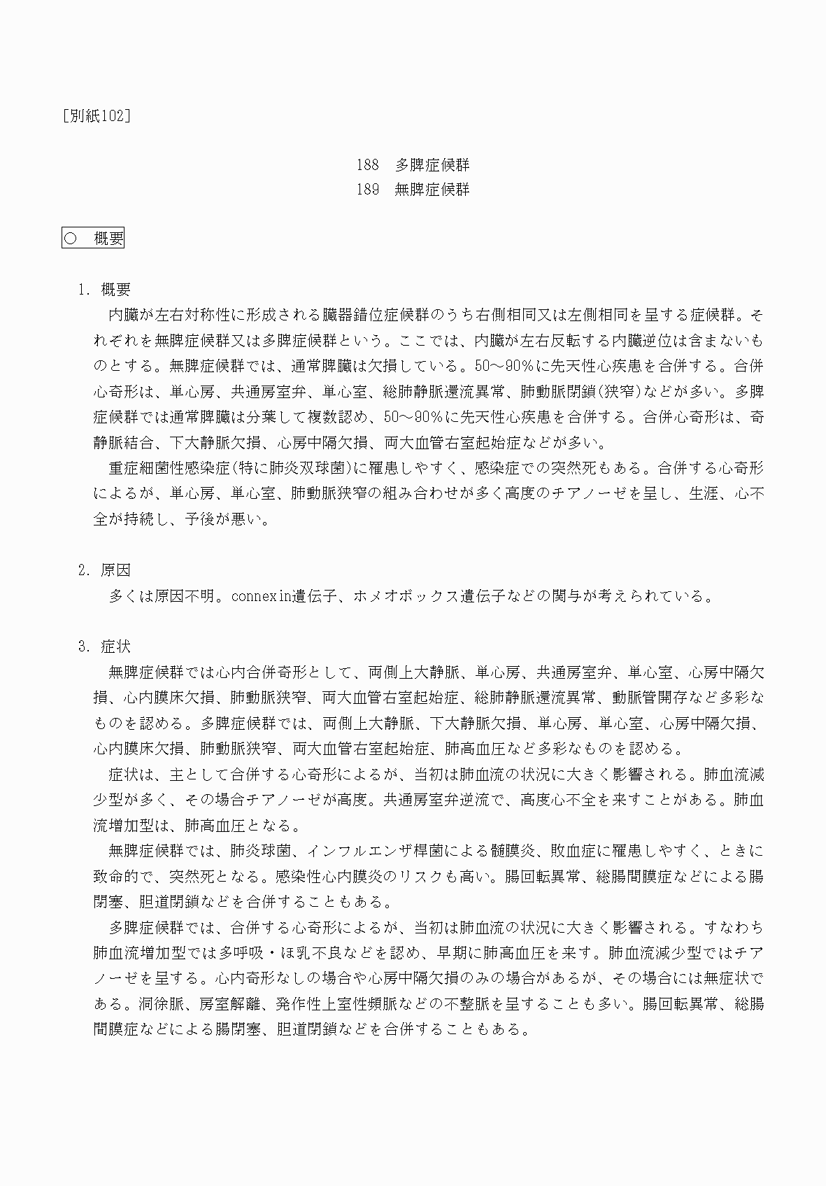 2FH00000070757-1.png