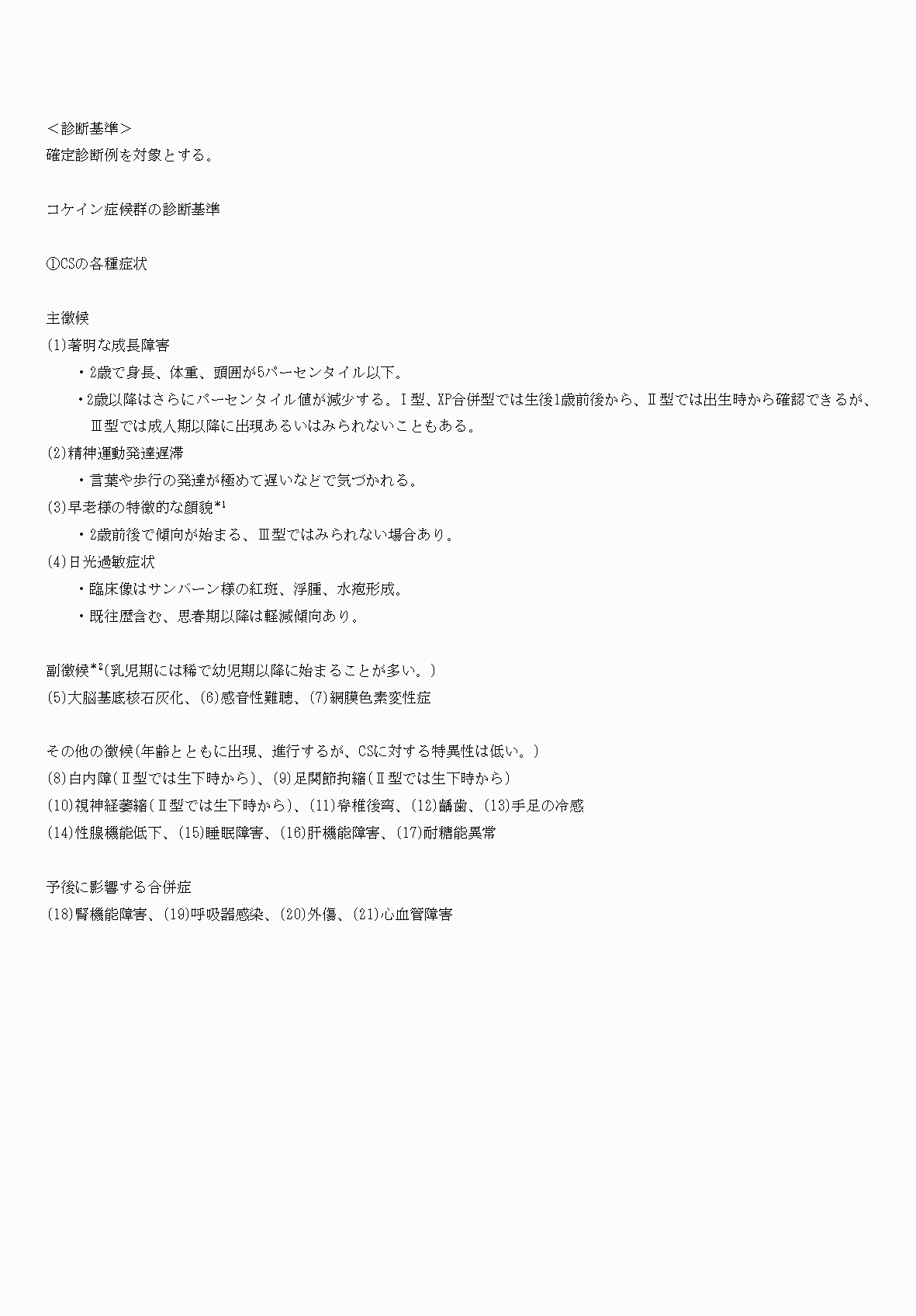 2FH00000070649-3.png