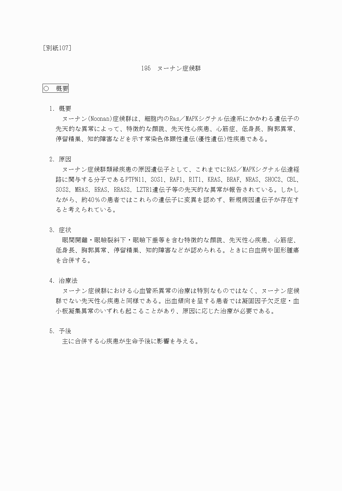 2FH00000069892-1.png