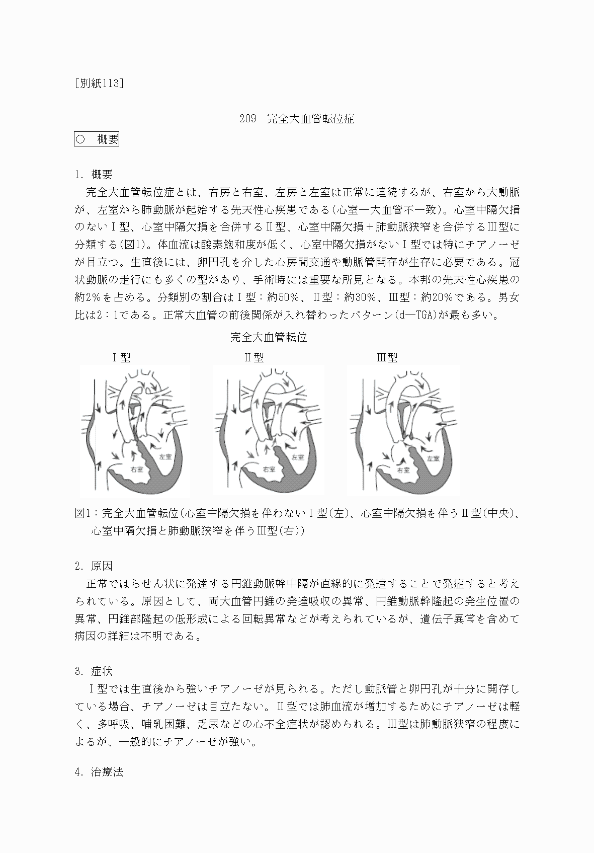 2FH00000069898-1.png