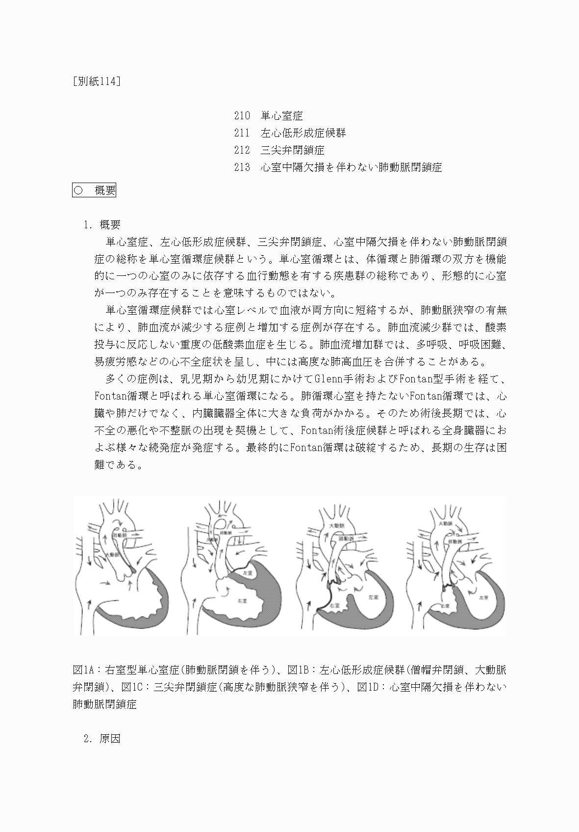 2FH00000069899-1.png