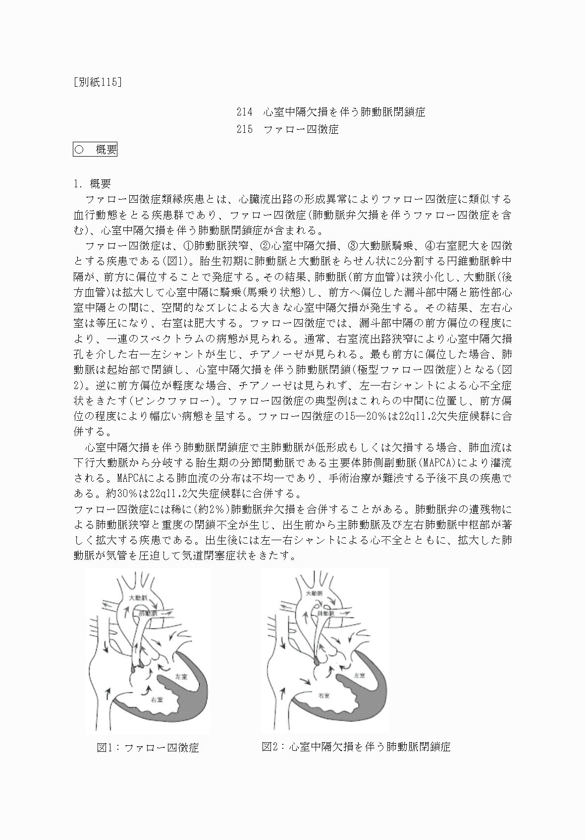 2FH00000069900-1.png