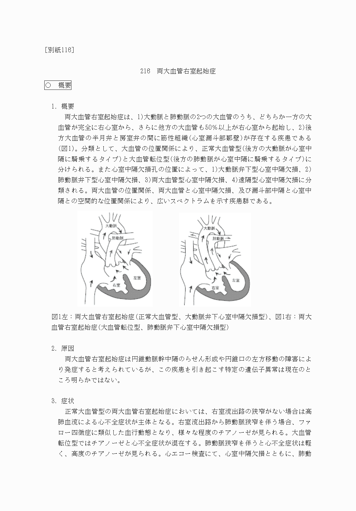 2FH00000069901-1.png