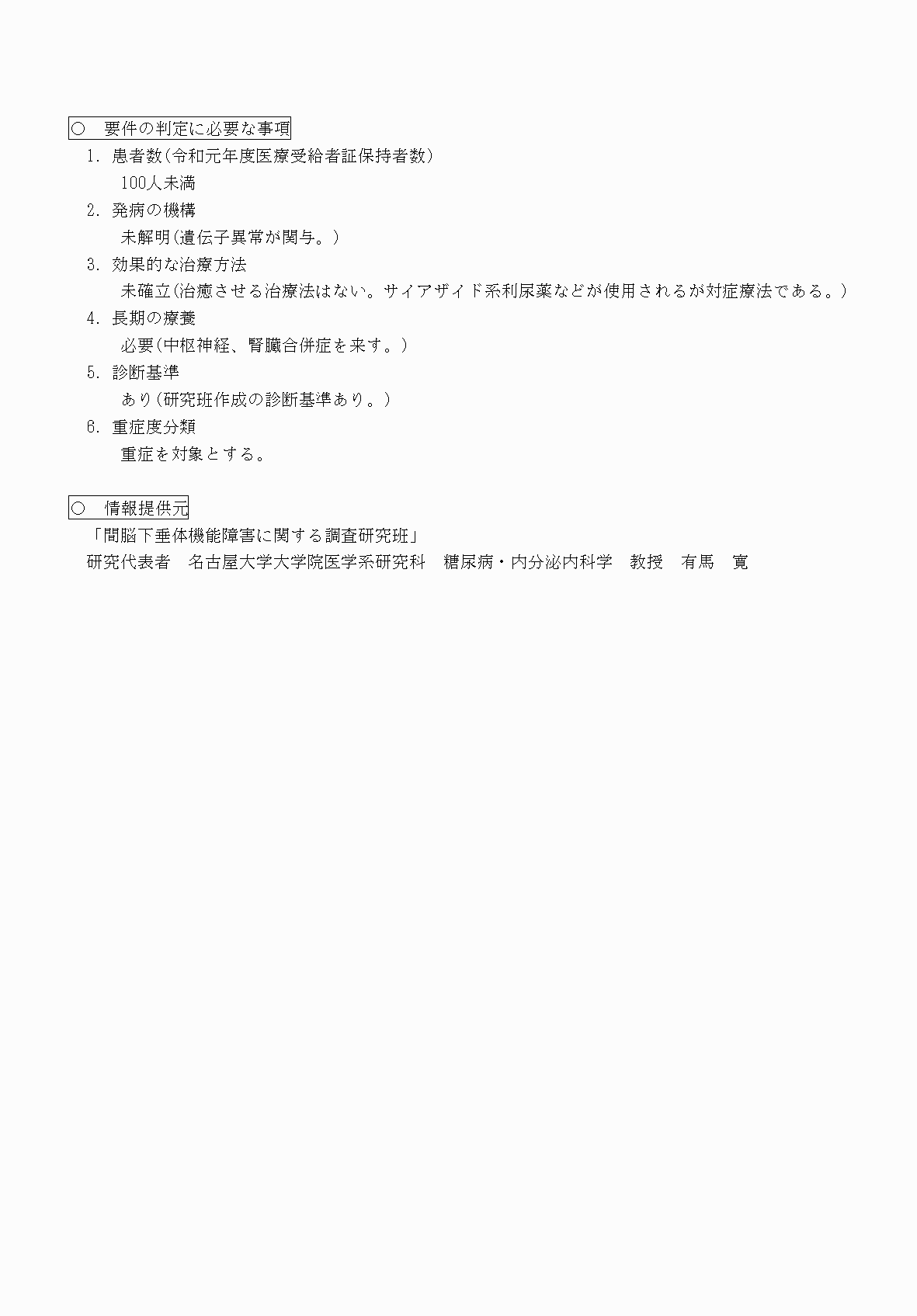 2FH00000070780-2.png