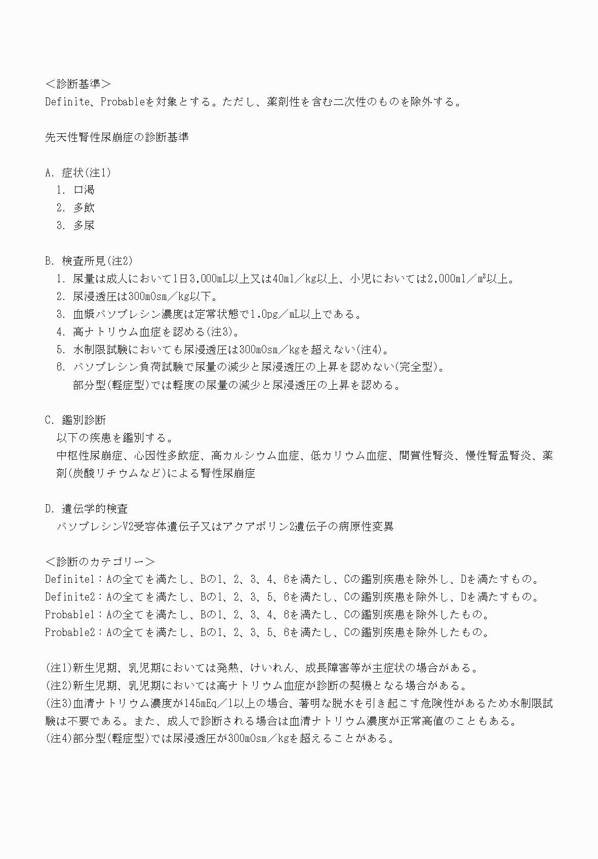 2FH00000070780-3.png