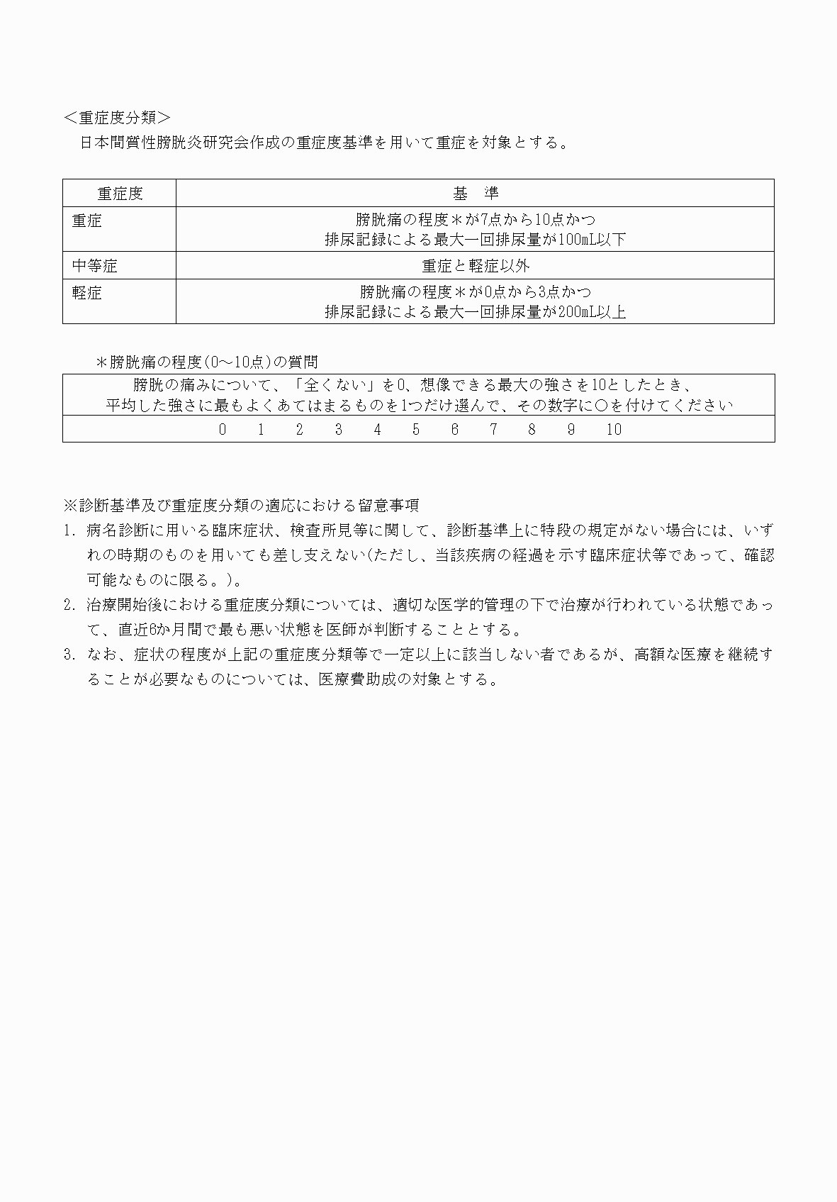 2FH00000070784-4.png