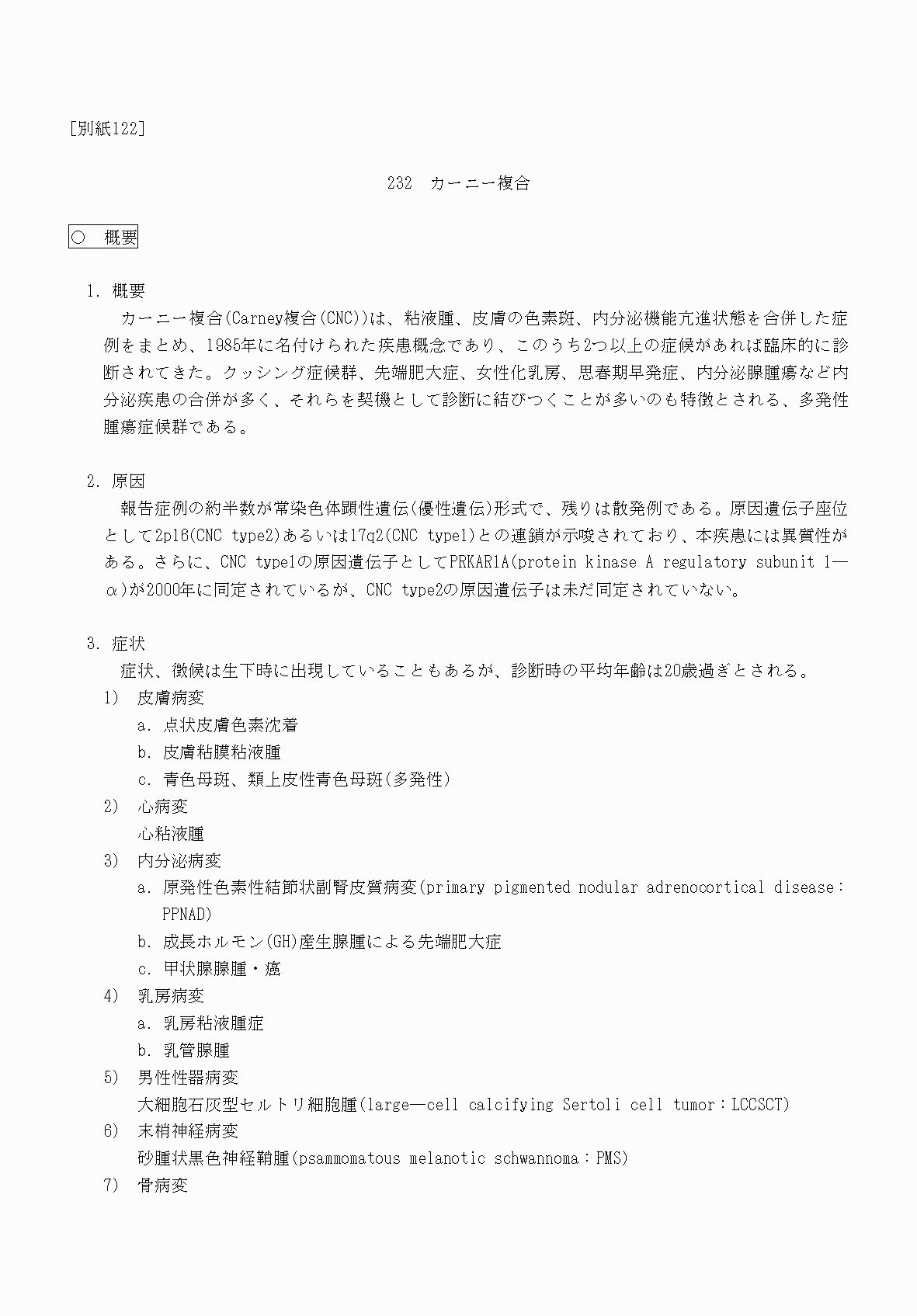 2FH00000070787-1.png