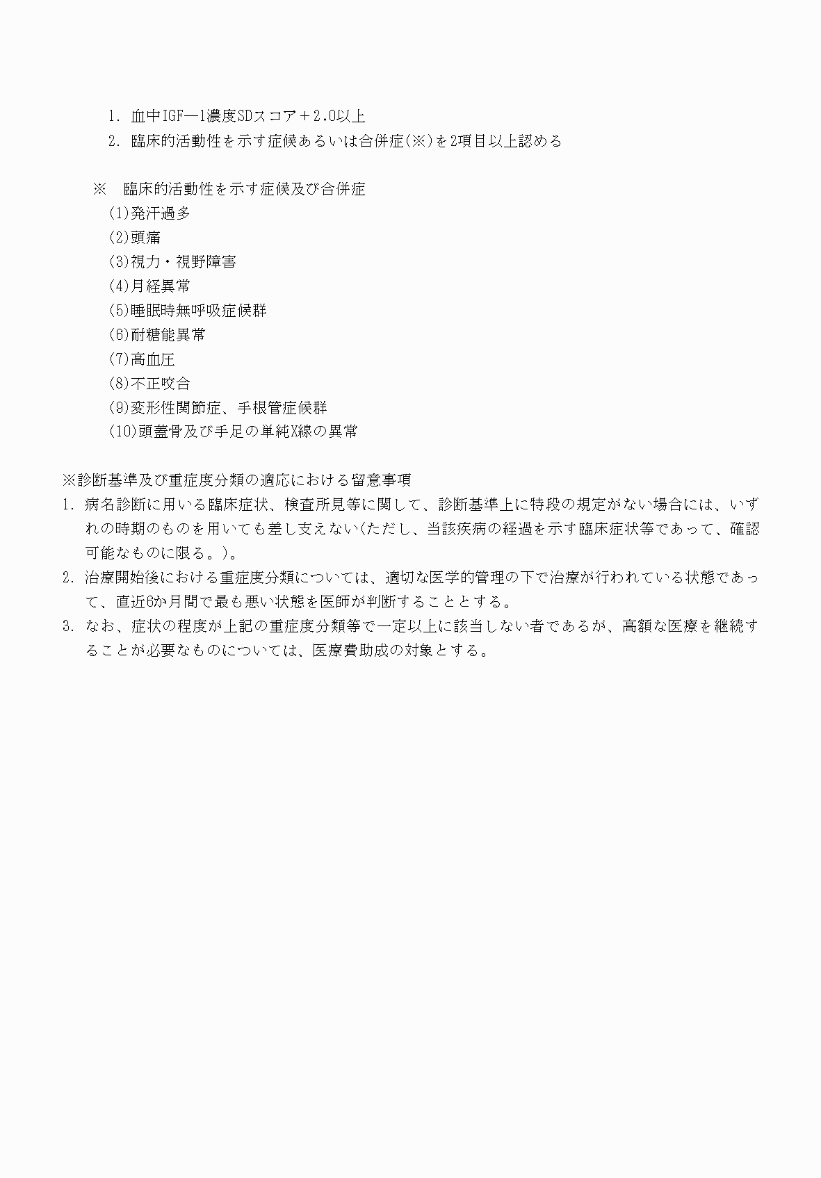 2FH00000070787-5.png