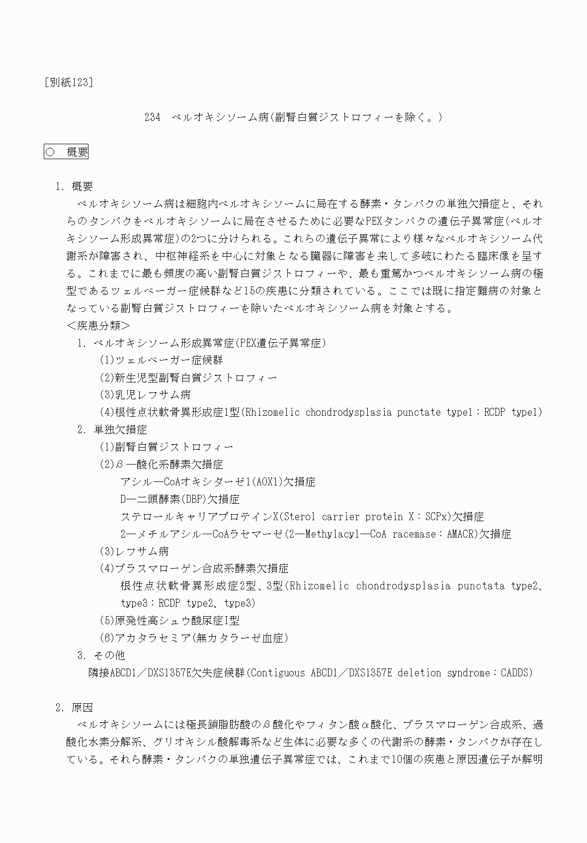 2FH00000070796-1.png