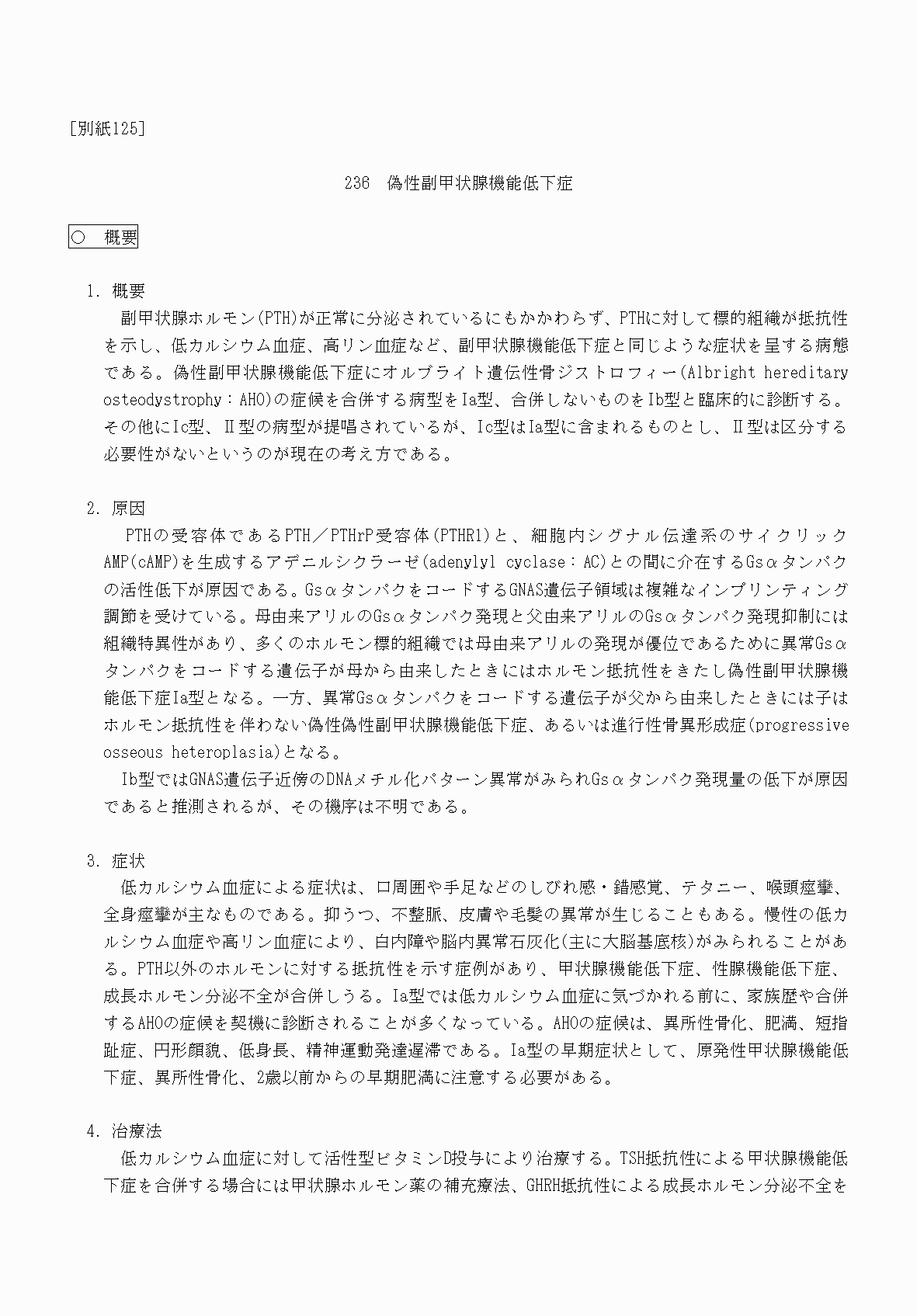 2FH00000070798-1.png