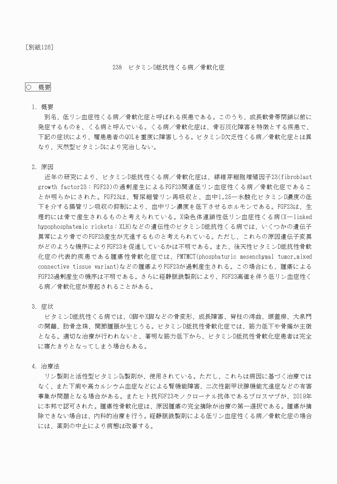 2FH00000070800-1.png