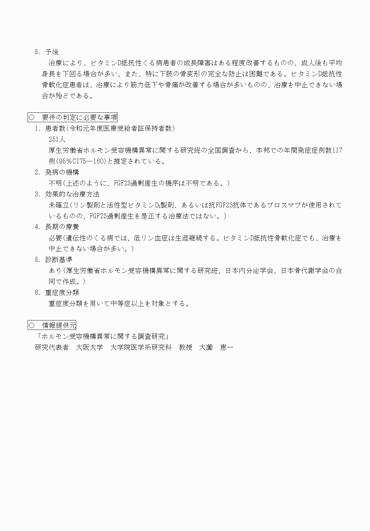 2FH00000070800-2.png