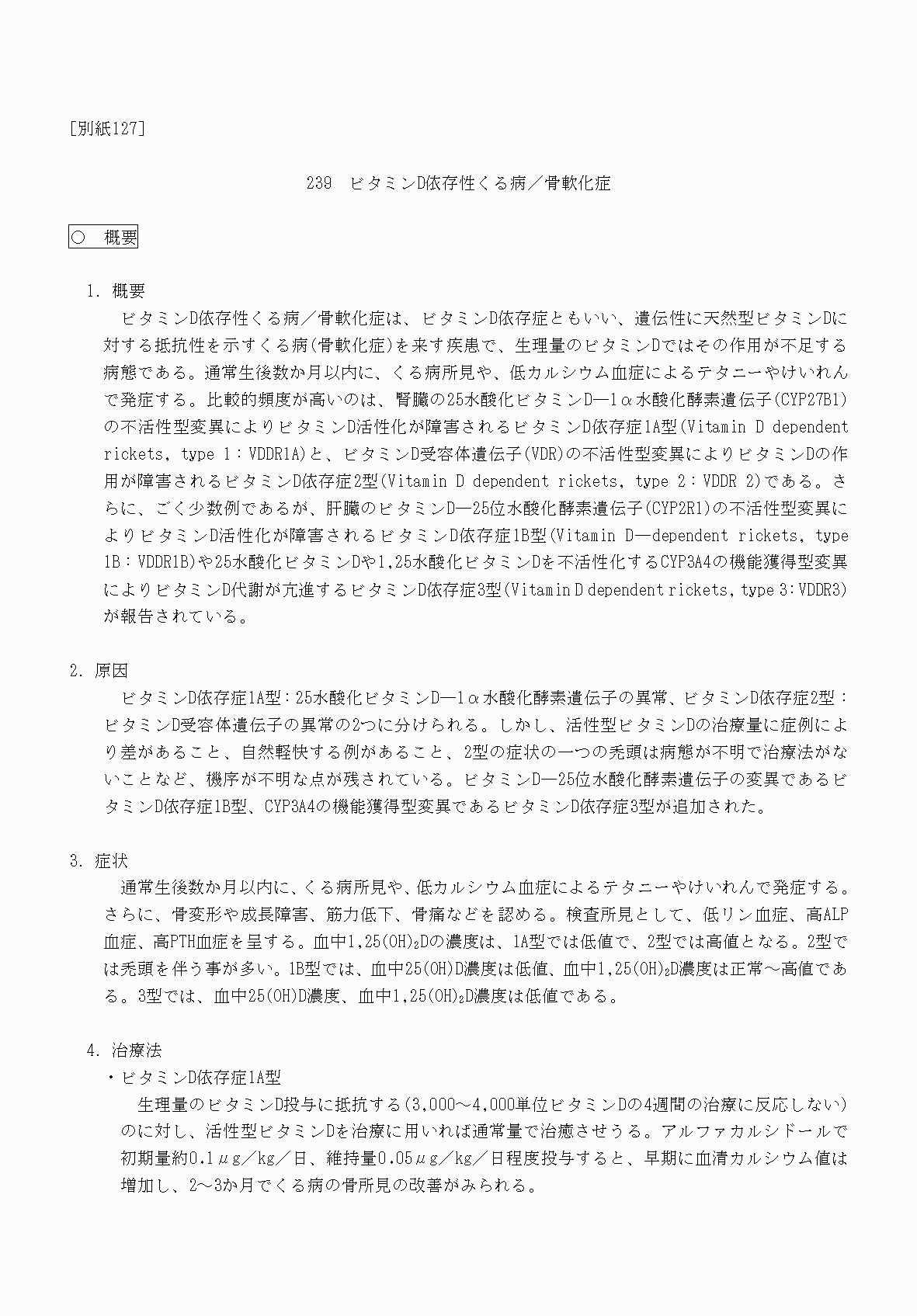 2FH00000070655-1.png