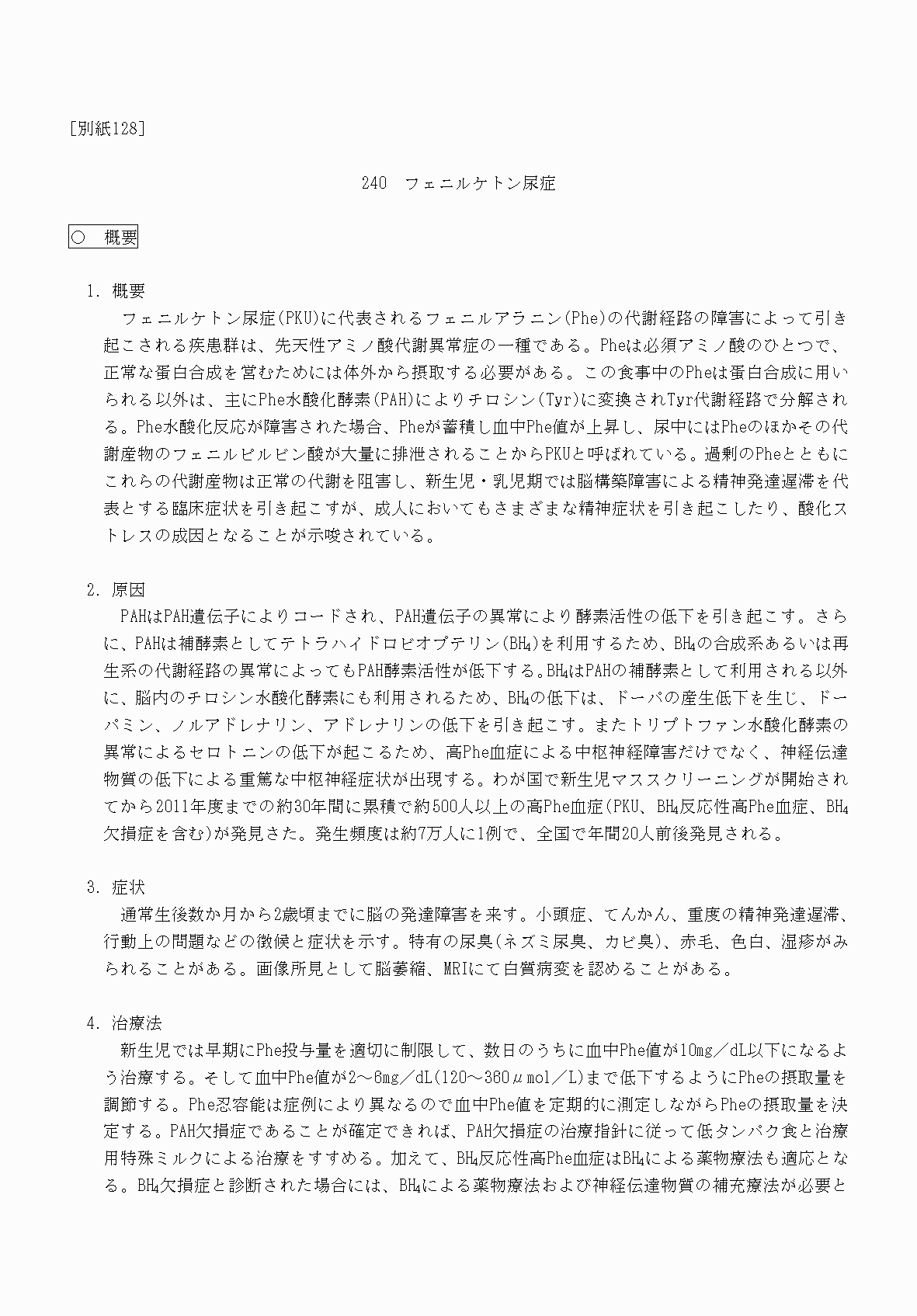 2FH00000070803-1.png