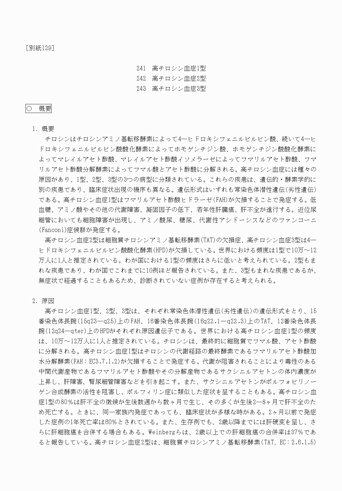 2FH00000070804-1.png