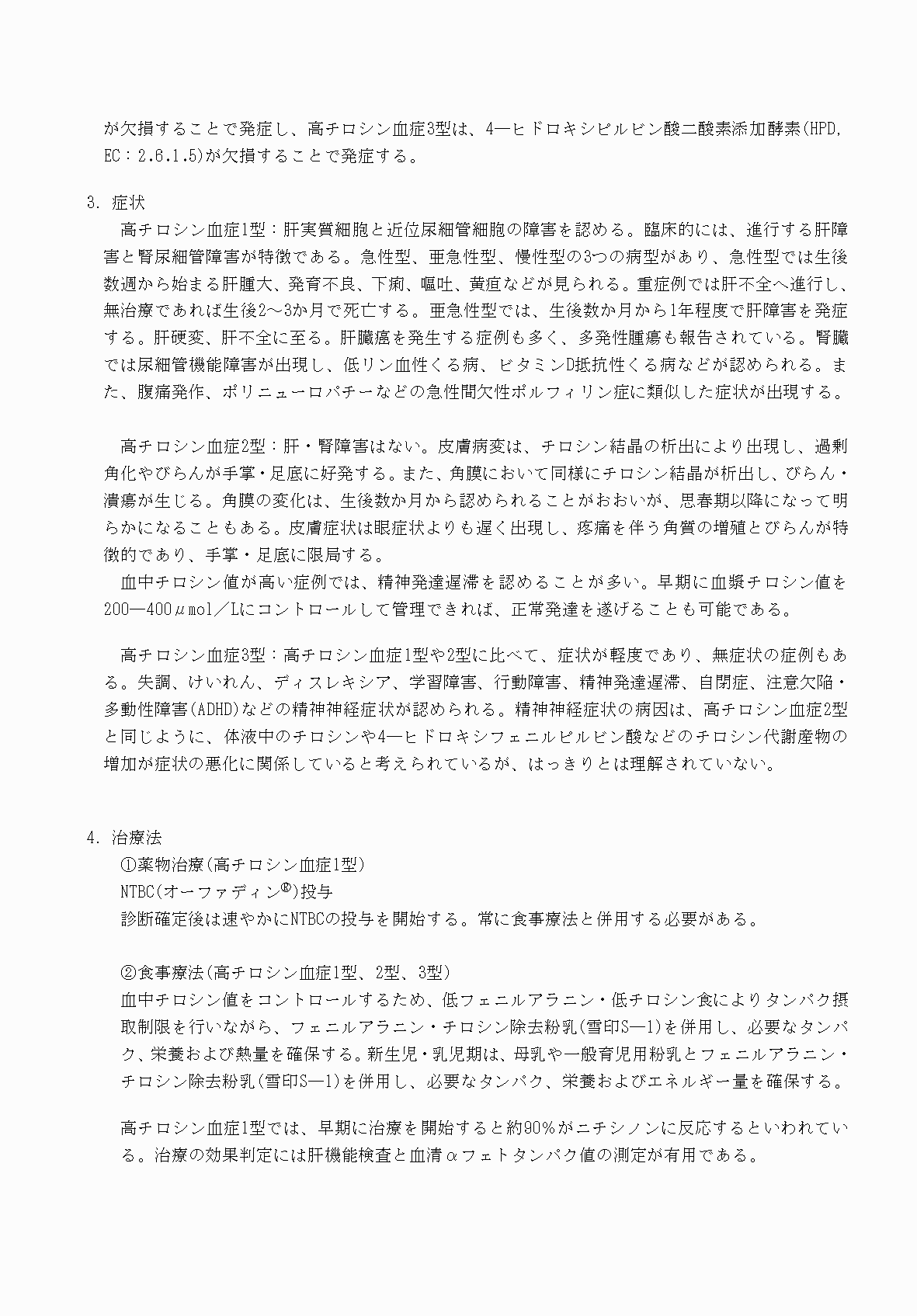 2FH00000070804-2.png