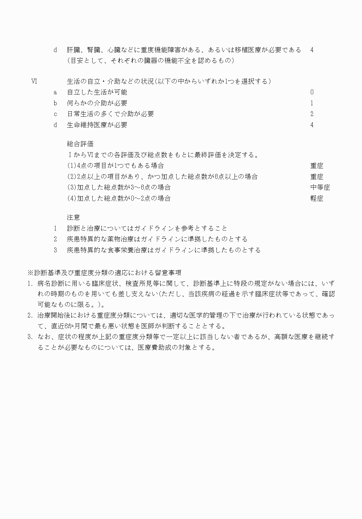 2FH00000070804-6.png