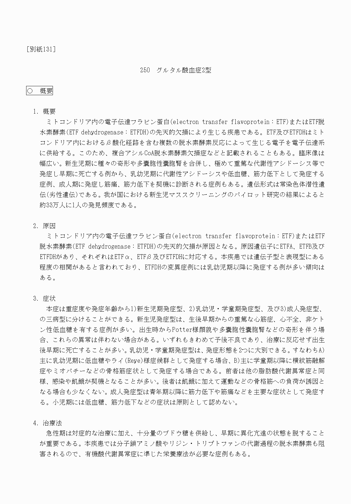 2FH00000069916-1.png