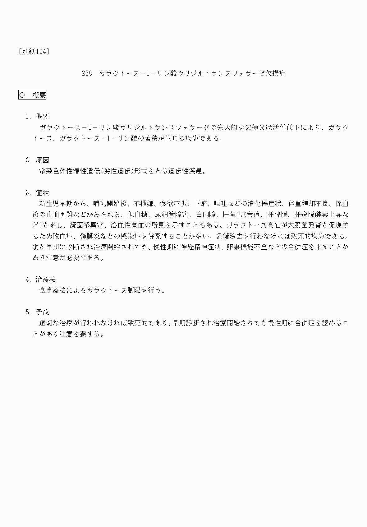 2FH00000070810-1.png