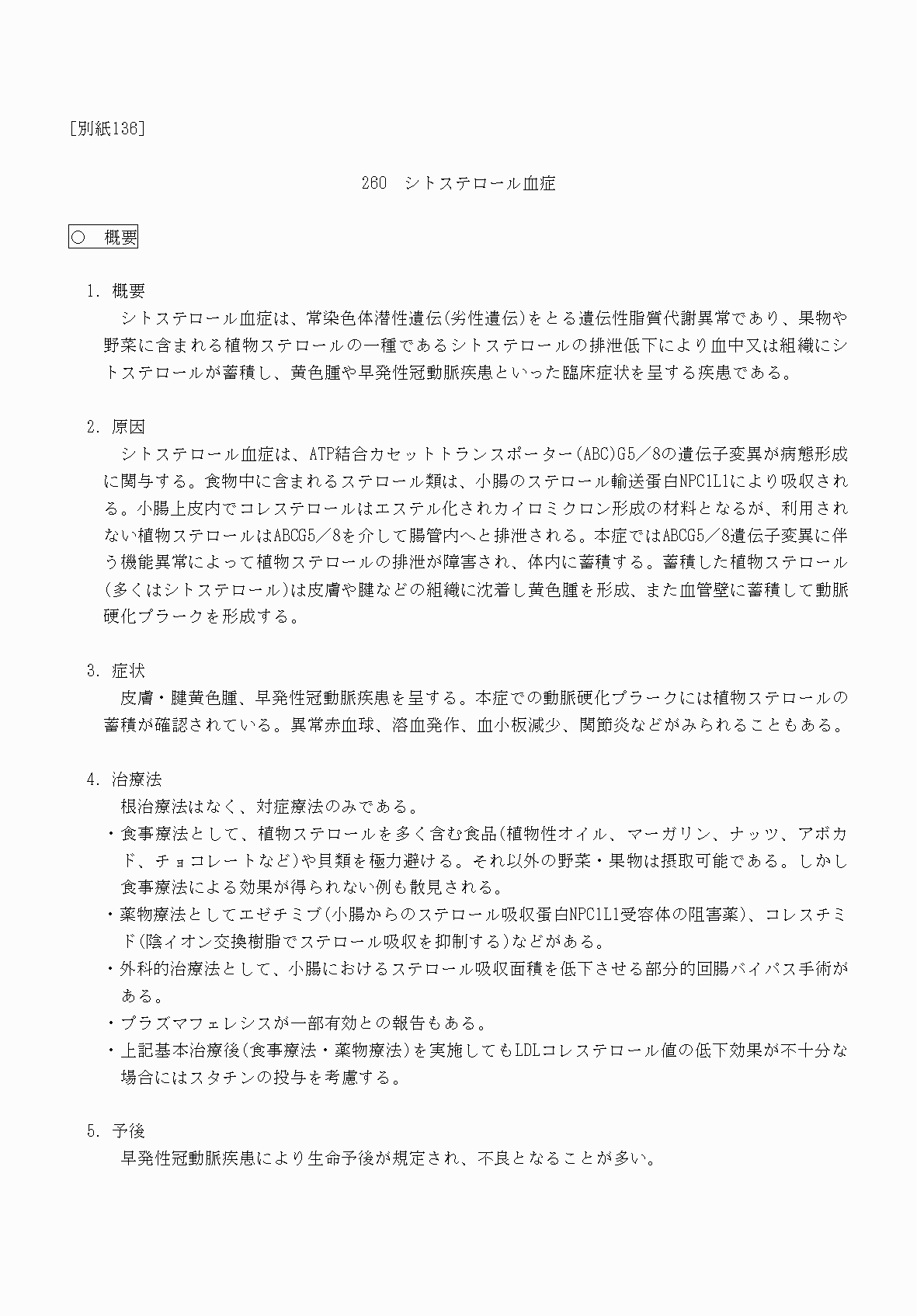 2FH00000070812-1.png
