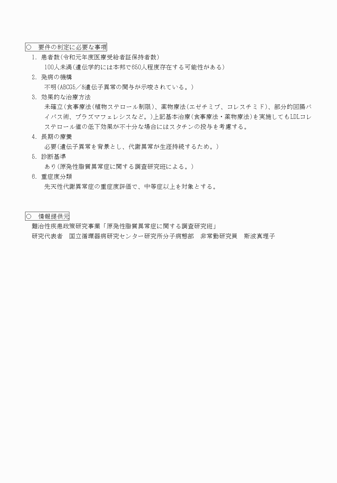 2FH00000070812-2.png