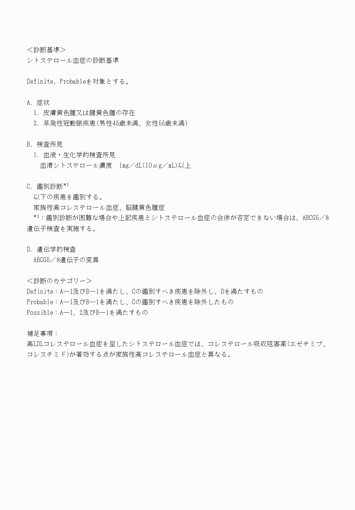 2FH00000070812-3.png