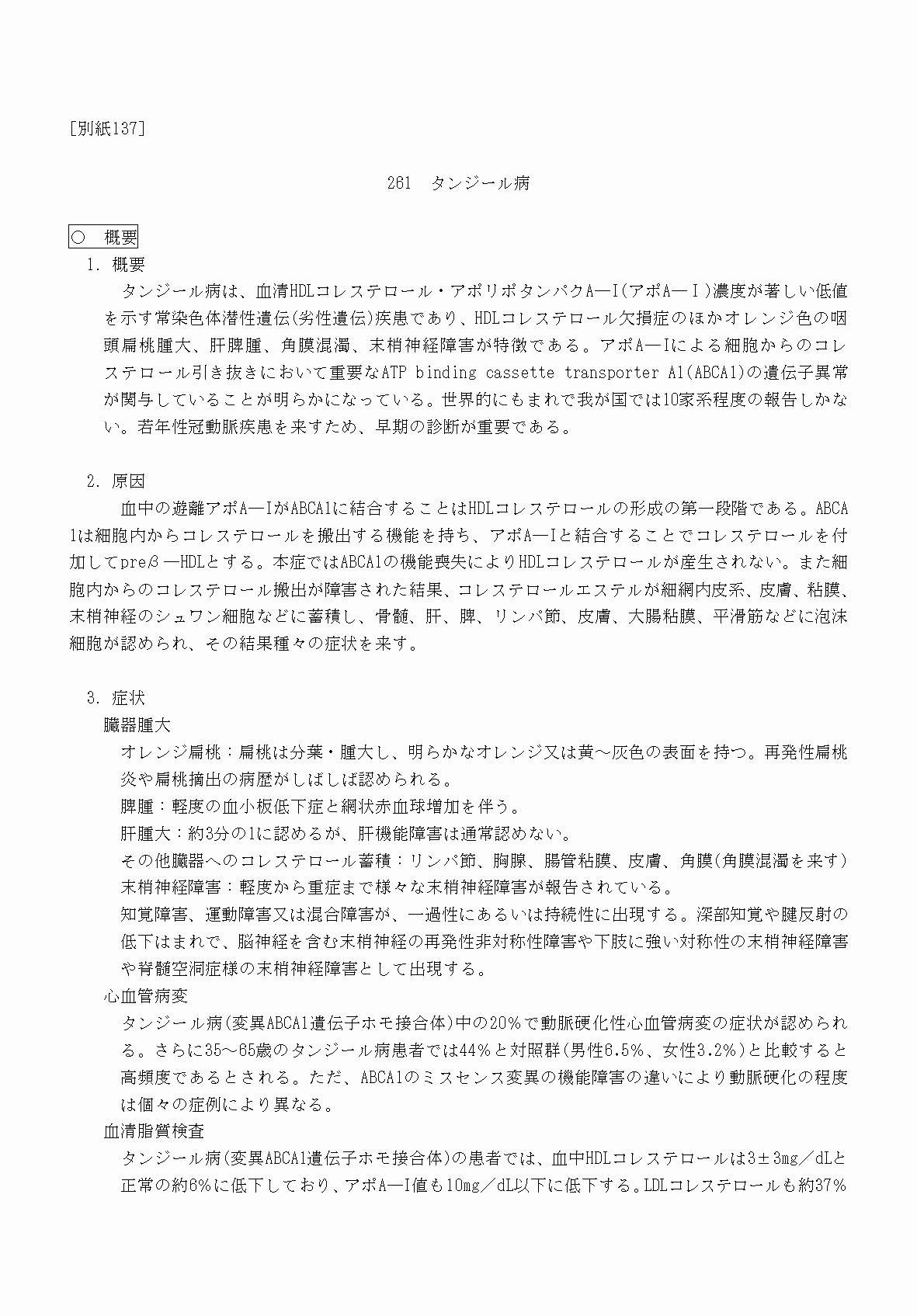 2FH00000070813-1.png