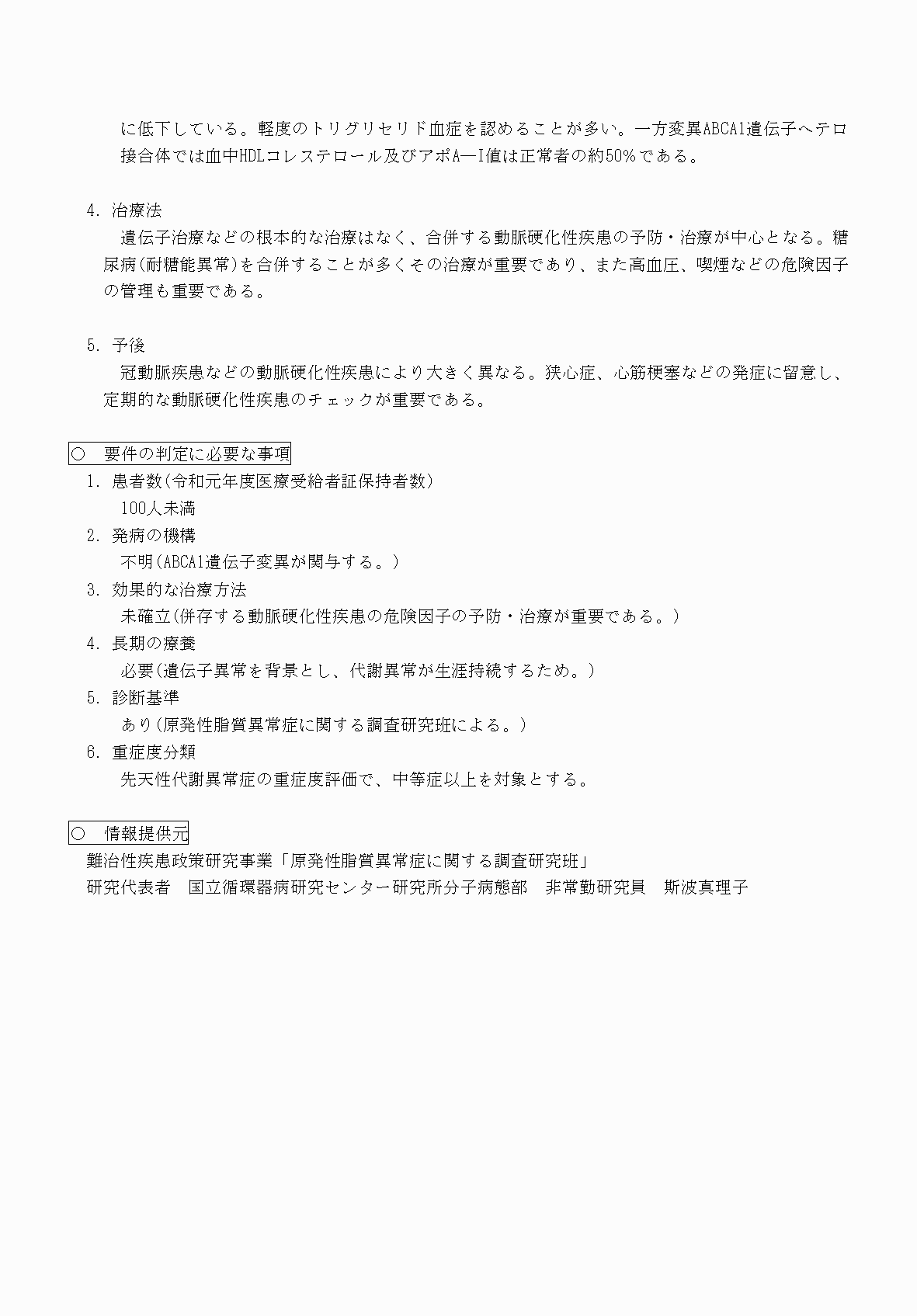 2FH00000070813-2.png