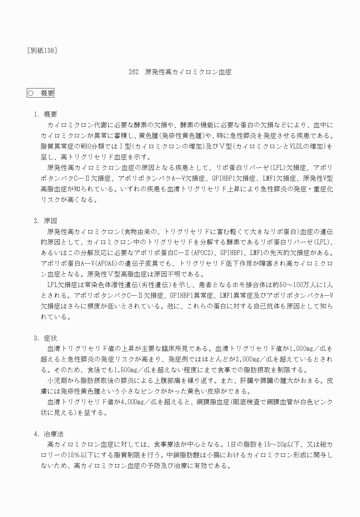2FH00000070814-1.png