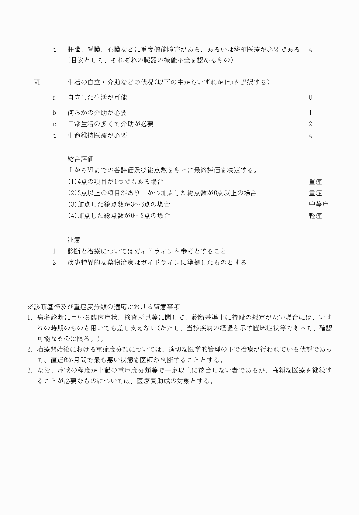 2FH00000070814-6.png