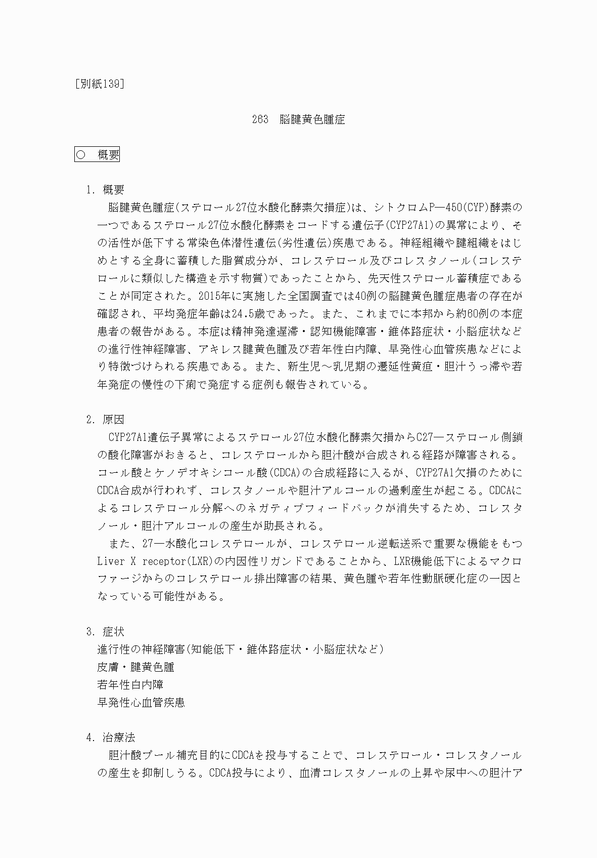 2FH00000069924-1.png