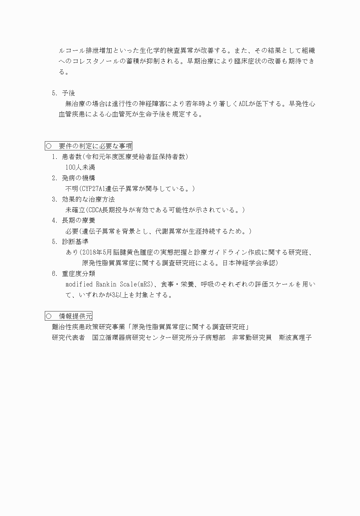 2FH00000069924-2.png