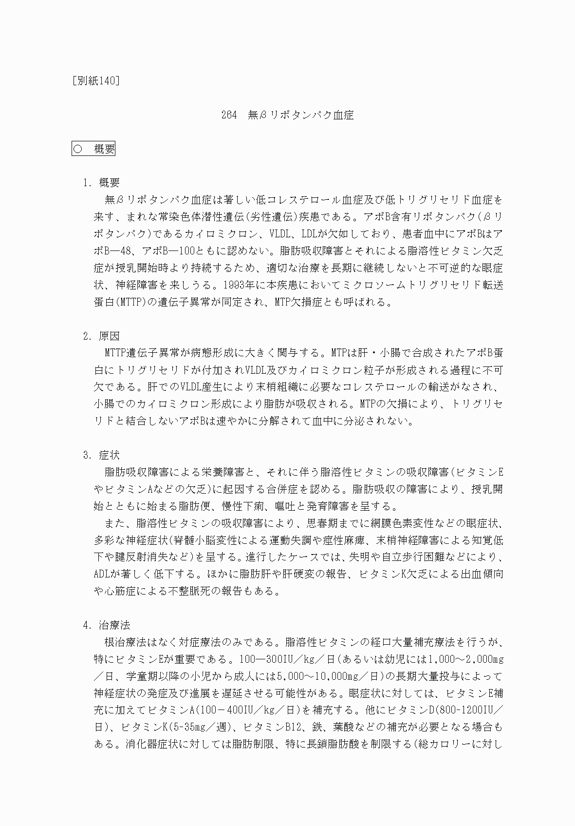 2FH00000070815-1.png